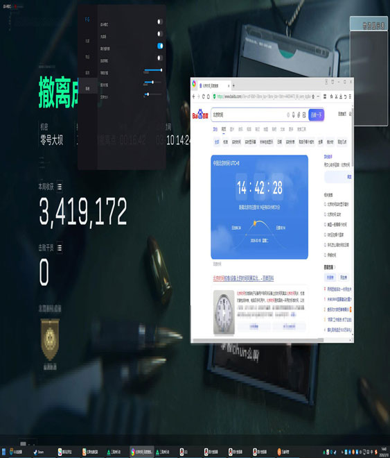 天霸三角洲外挂软件效果